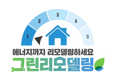 주안그린인테리어 이미지