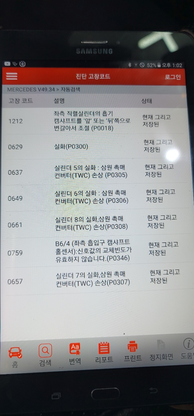 금용자동차공업사 이미지