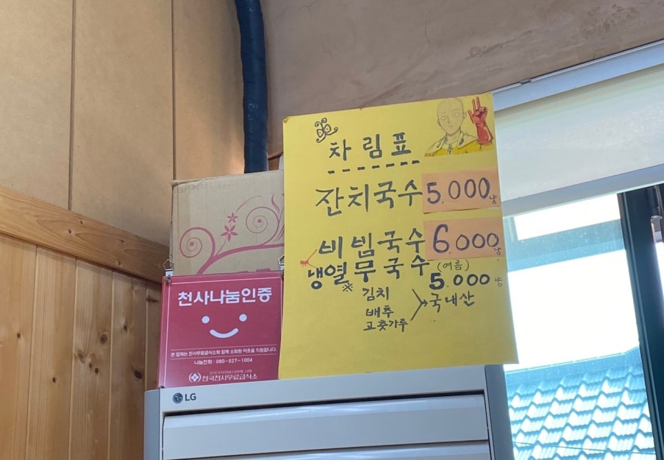 꼬망국수 이미지