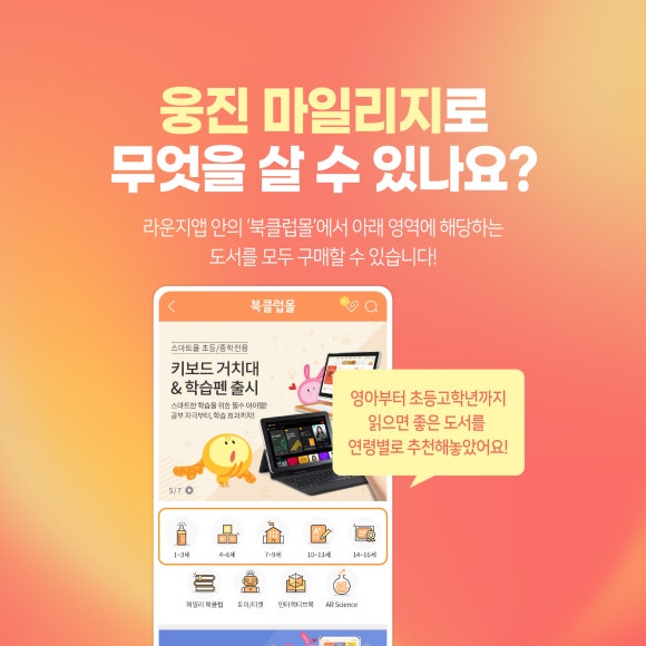 웅진텔레콤 이미지