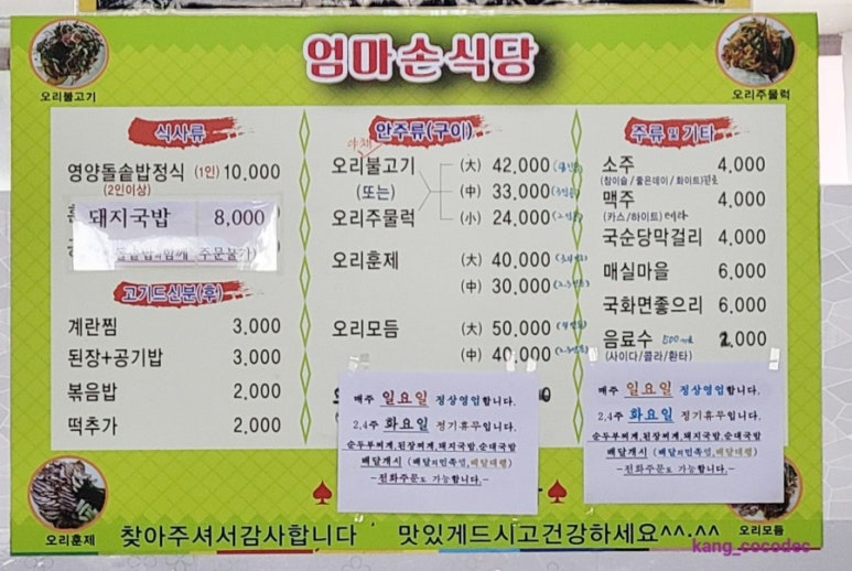 엄마손축산 이미지