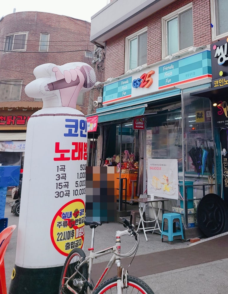 GS25궁동상지점 이미지
