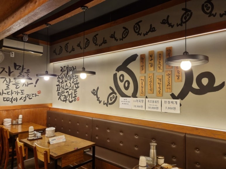 가장맛있는족발 (아산신창점) 이미지