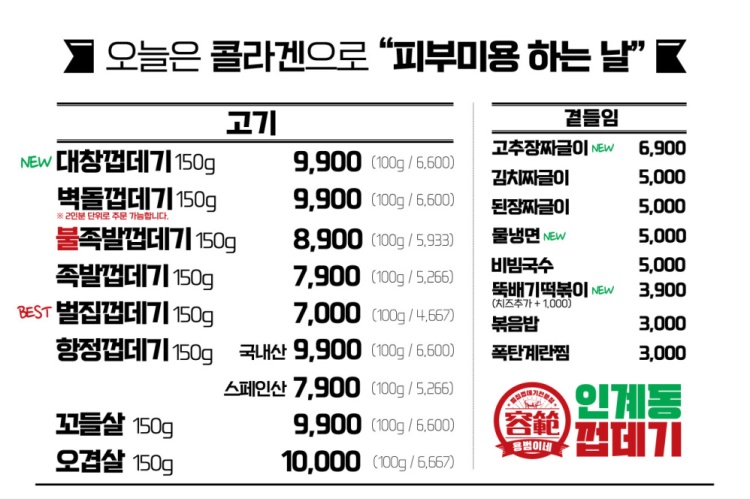 용범이네인계동껍데기 이미지
