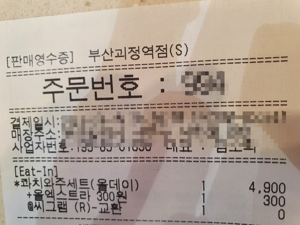 버거킹 괴정역점 이미지