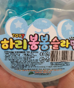 슬라임봉봉 이미지