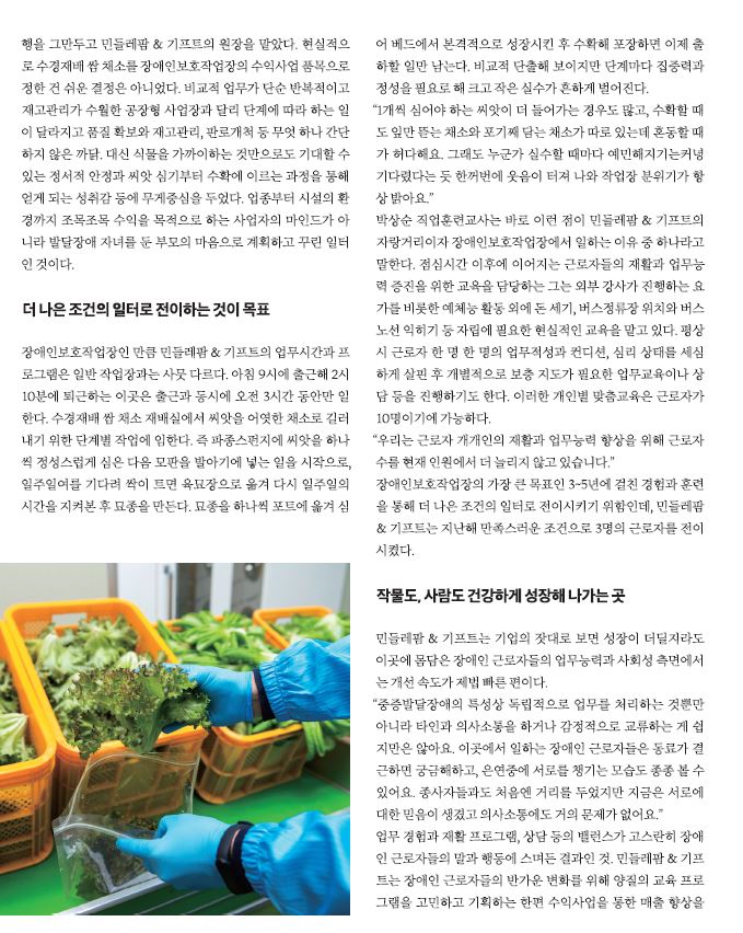 기프트팜 이미지