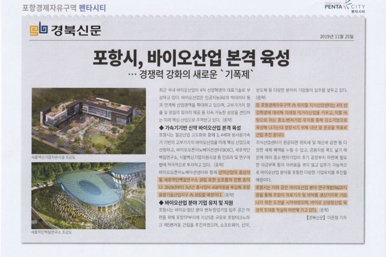 한성재단포항세명기독병원 이미지