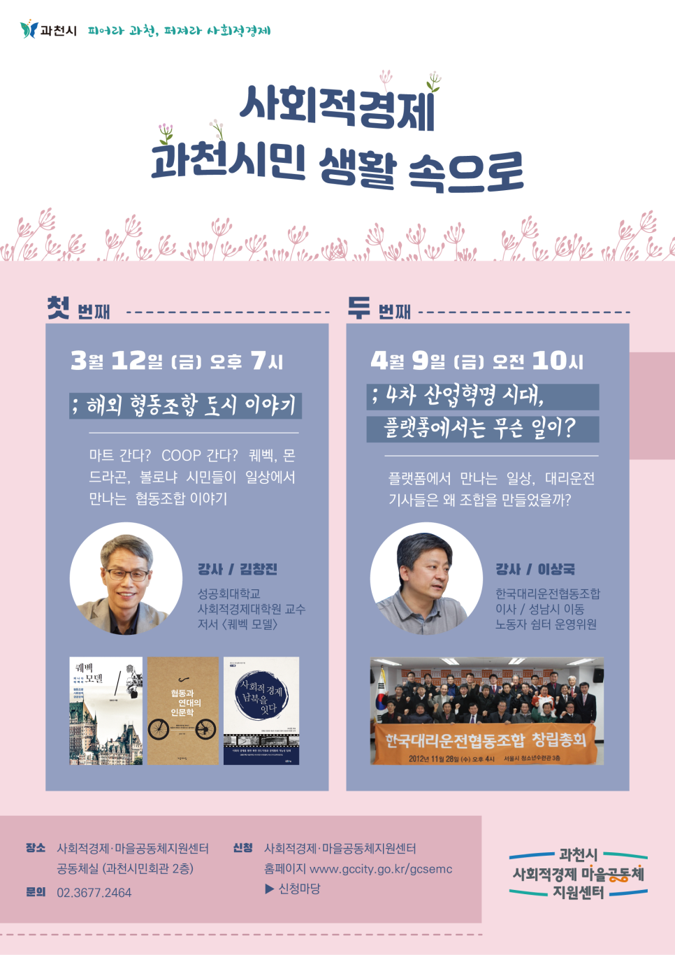 사회적협동조합우리동네 이미지