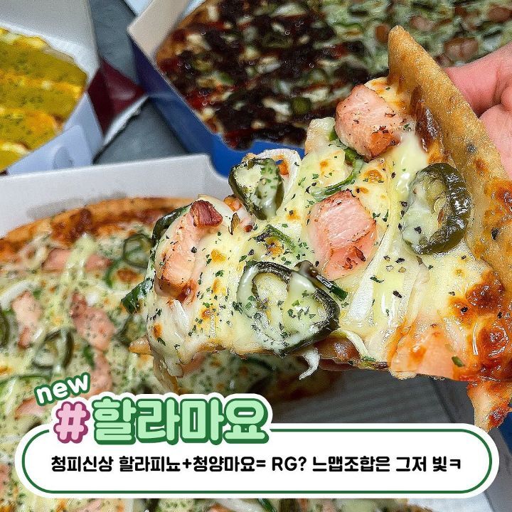 청년피자 이미지
