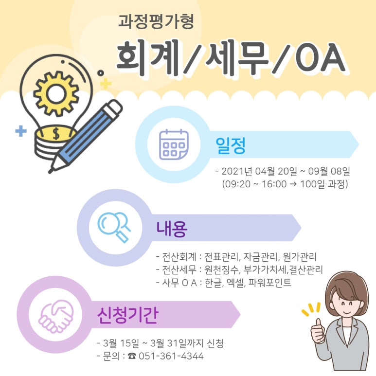 부경세무회계 이미지