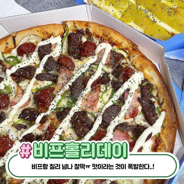 청년피자 이미지