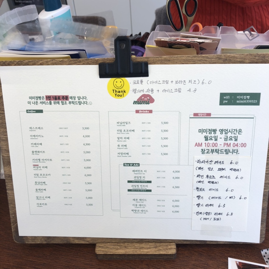 미미점빵 이미지