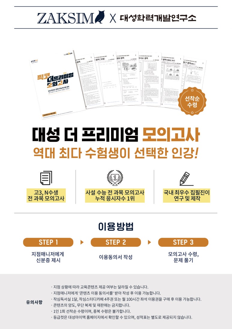작심스터디카페충남 이미지