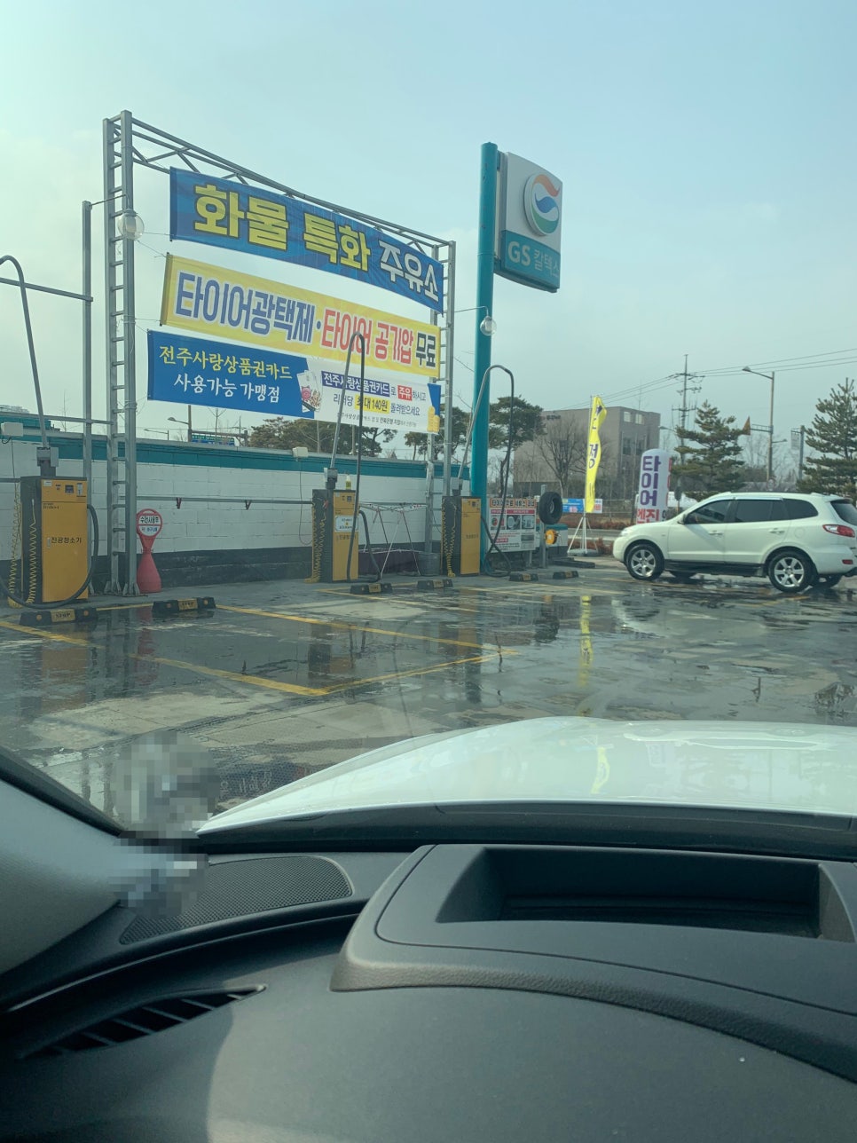 대한민국만세주유소 이미지