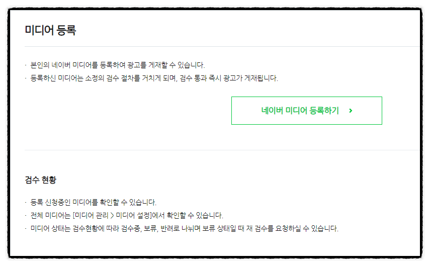 에버애드 이미지