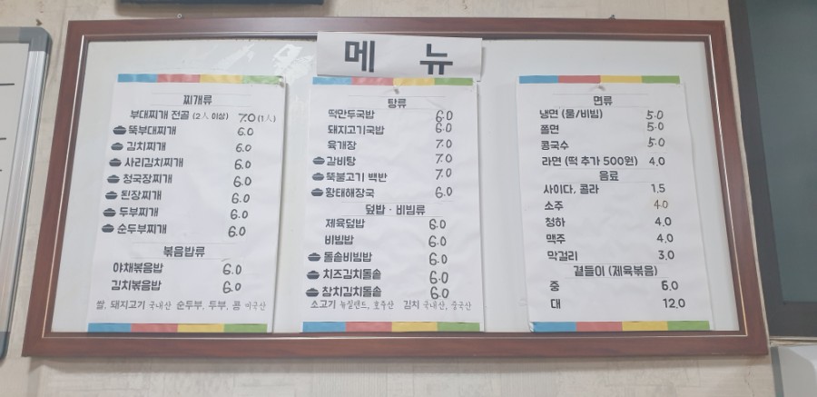 미소야식당 이미지