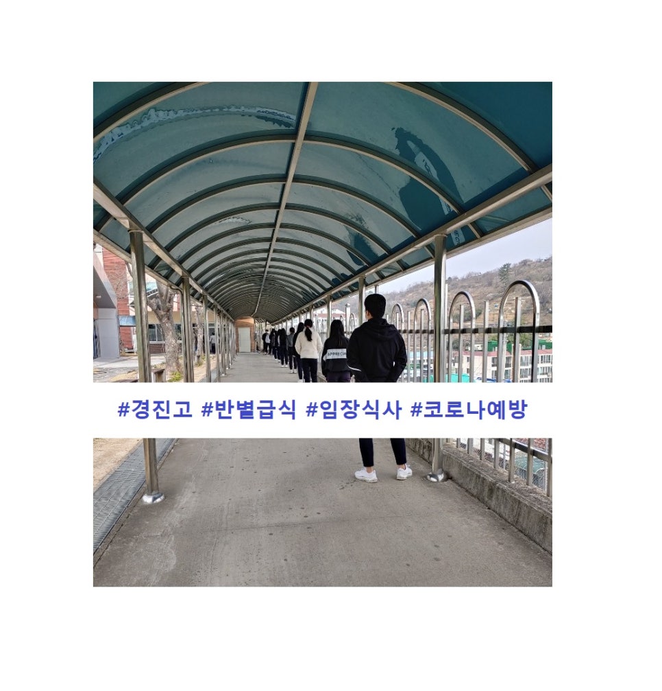 경진고등학교 이미지