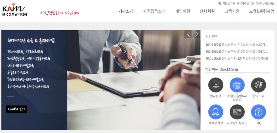 이컴회계정보처리학원 이미지