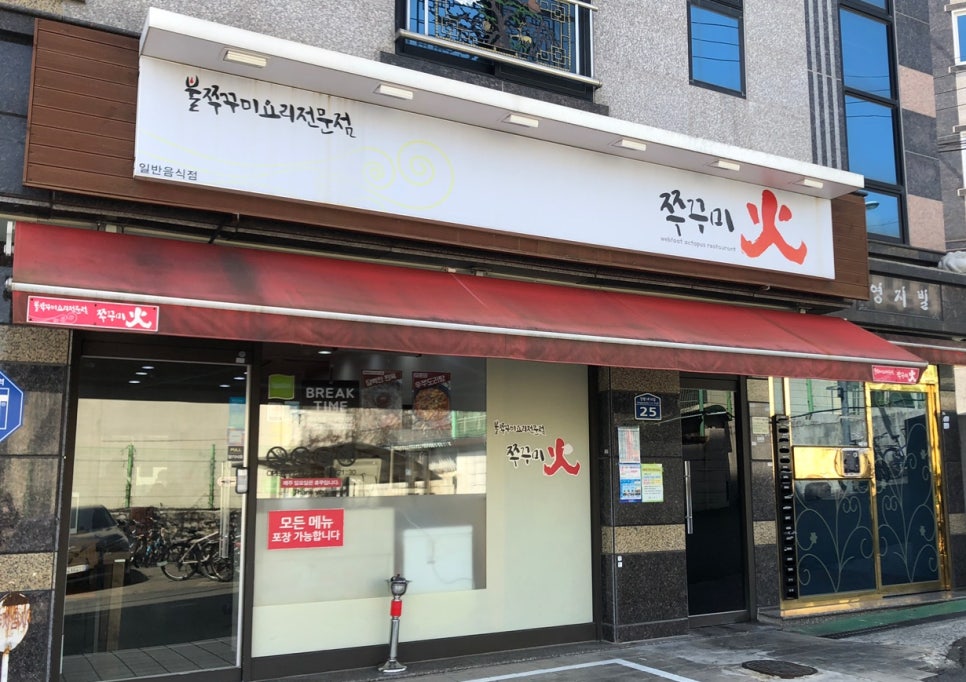 쭈꾸미화 이미지