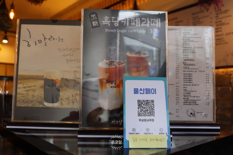 하삼동남목점 이미지