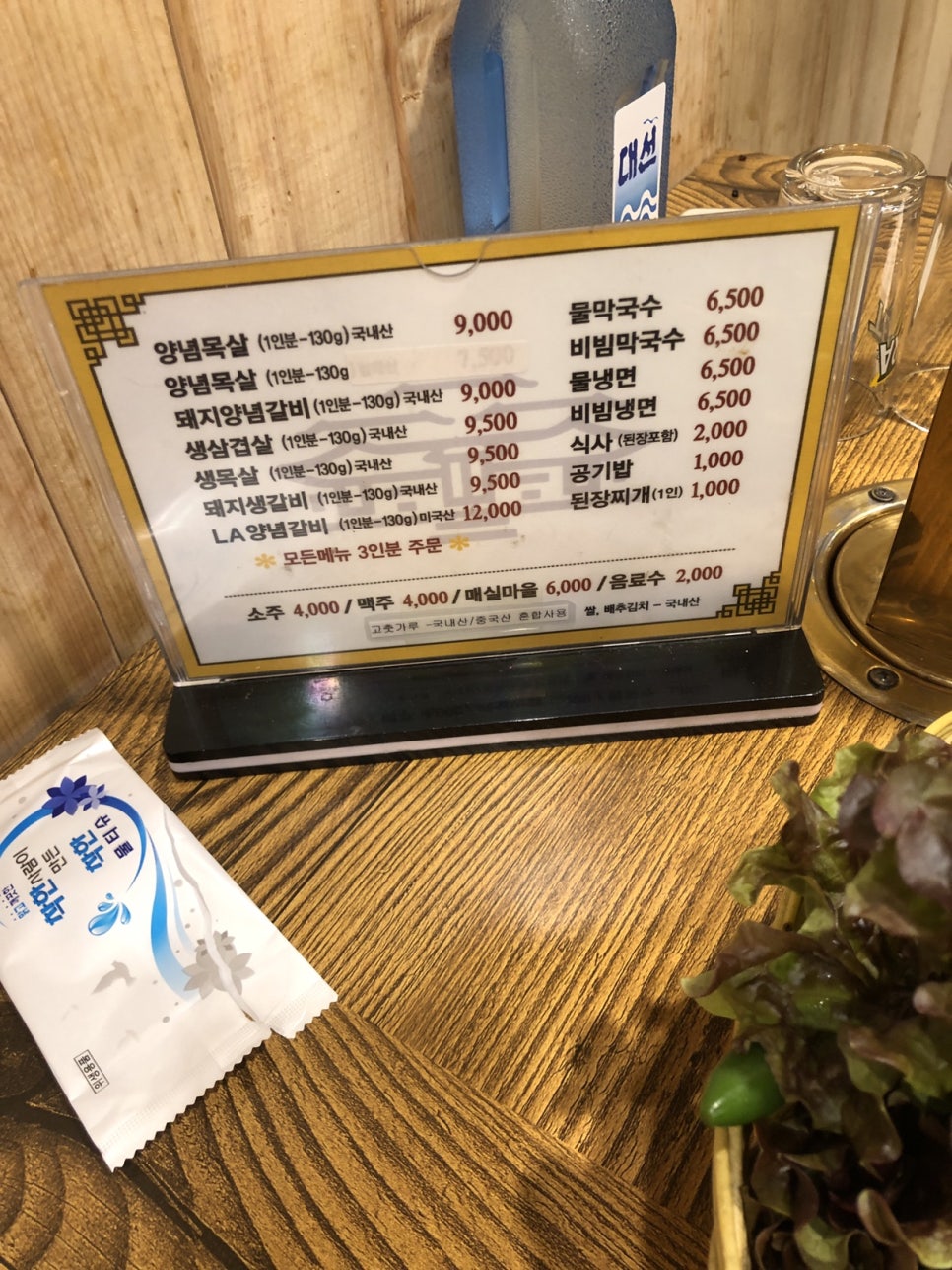 궁전숯불갈비목살 이미지