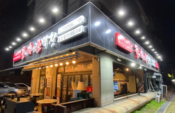 일산본곱창막창 이미지