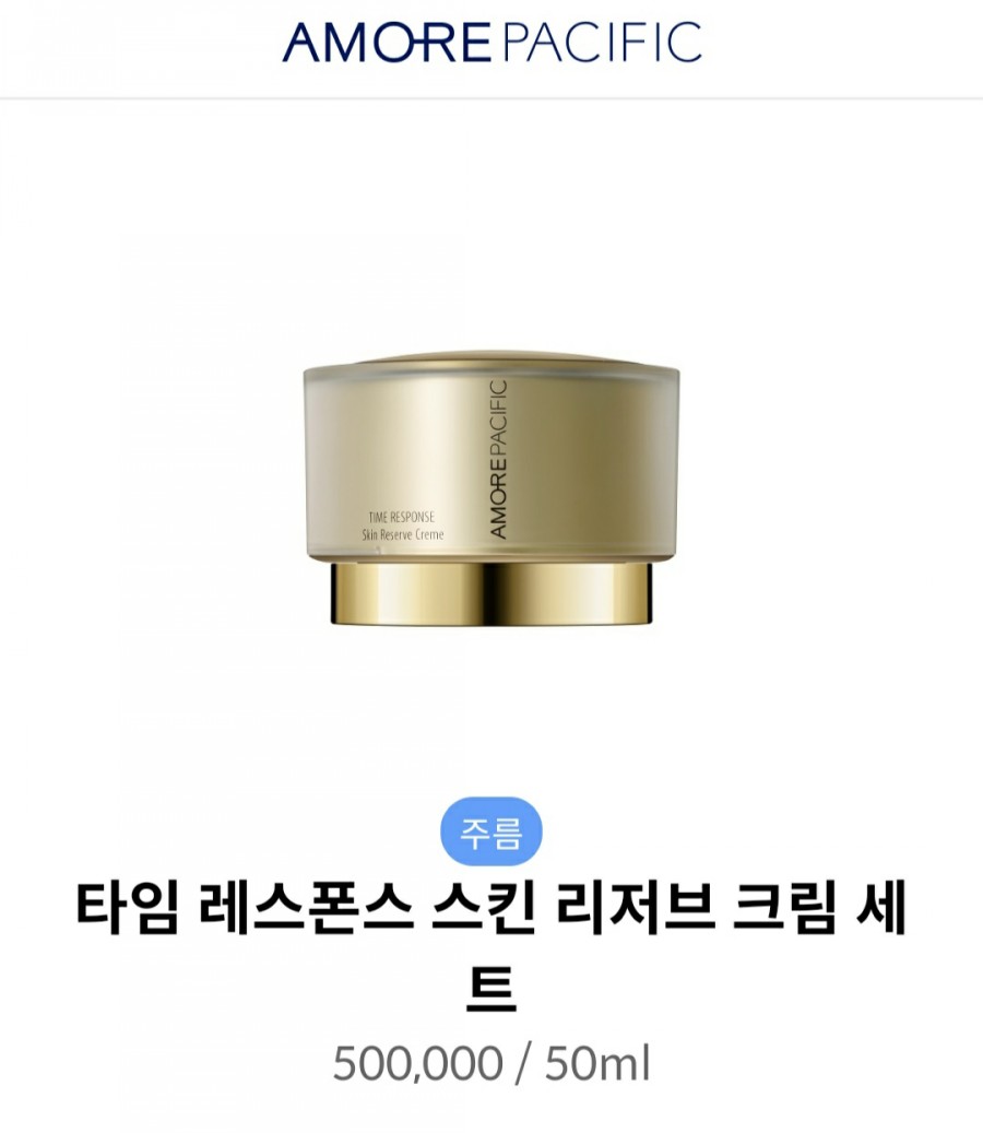 아모레퍼시픽카운셀러 이미지