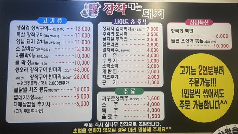 장작패는돼지 이미지
