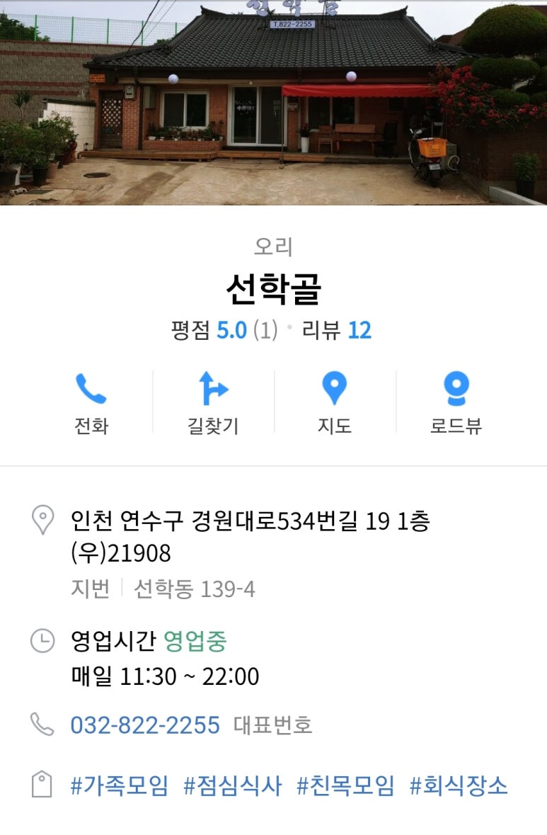 선학골 이미지