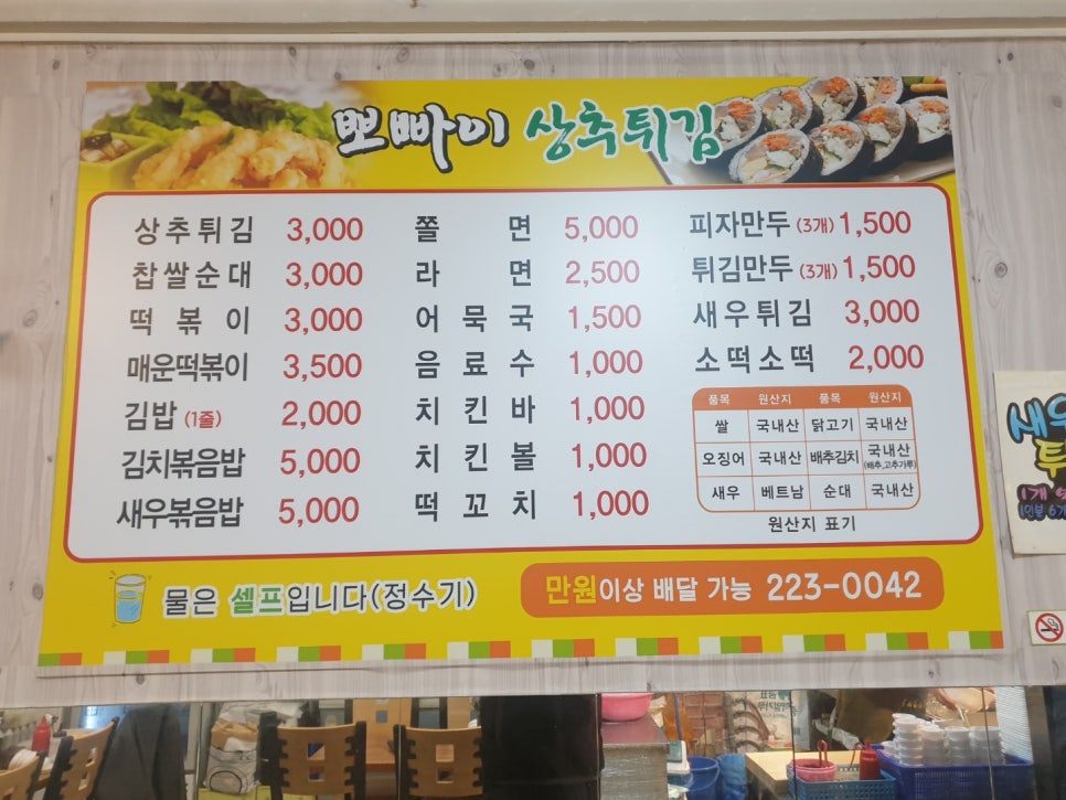 뽀빠이상추튀김 이미지