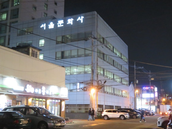 이마트용산아모레 이미지