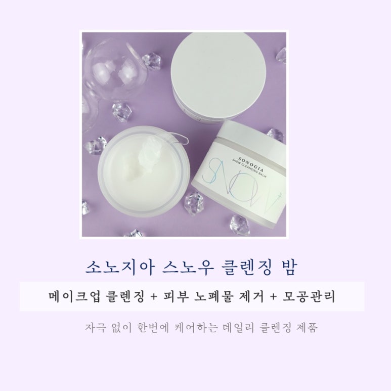 소노지아 이미지