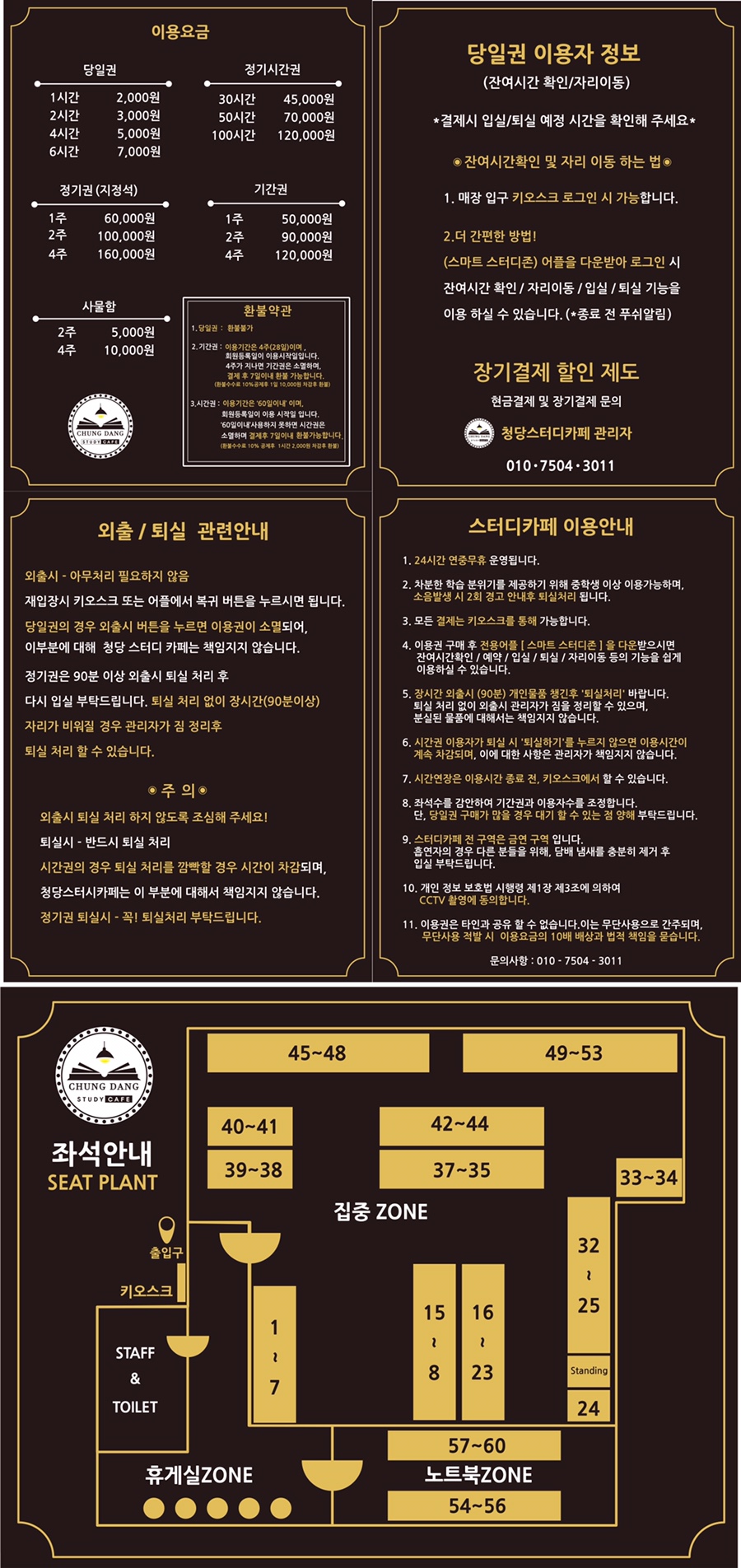 청당스터디카페 이미지