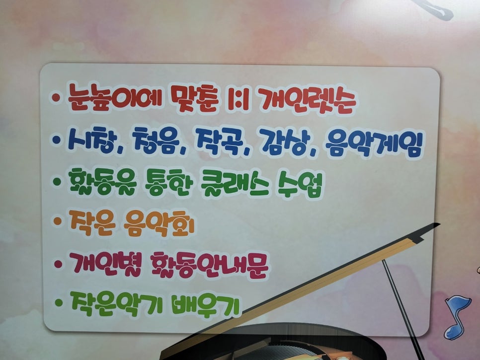 우리들음악학원 이미지