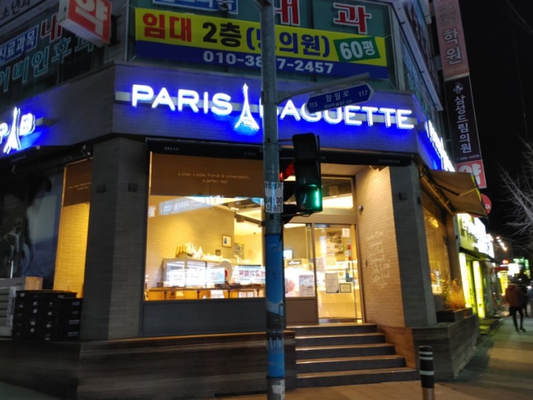 파리바게트성안점 이미지