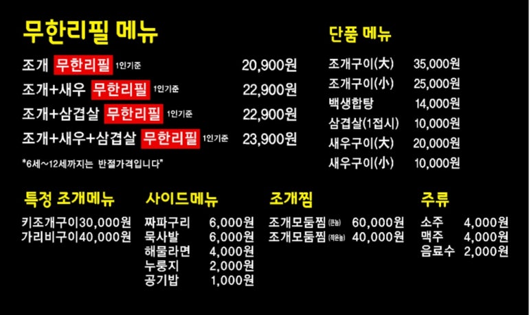 와르르조개구이 이미지