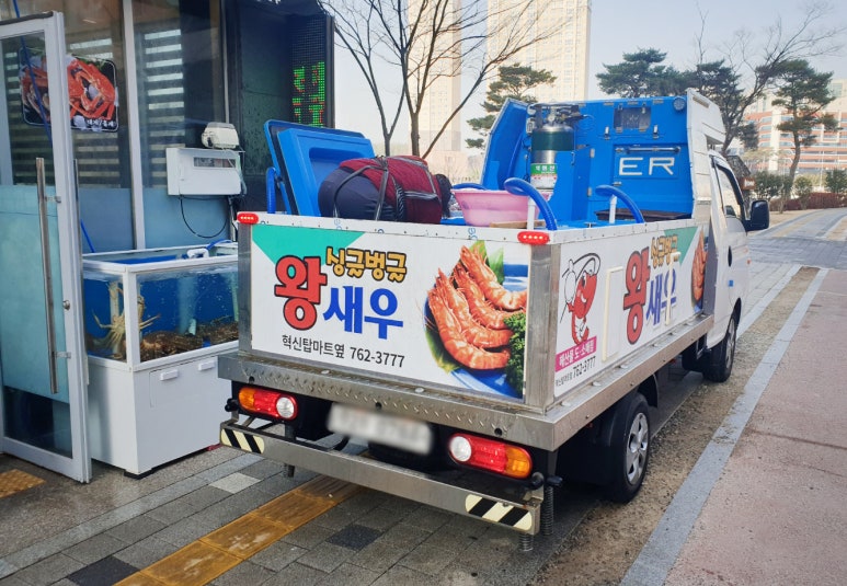 싱글벙글횟집 이미지