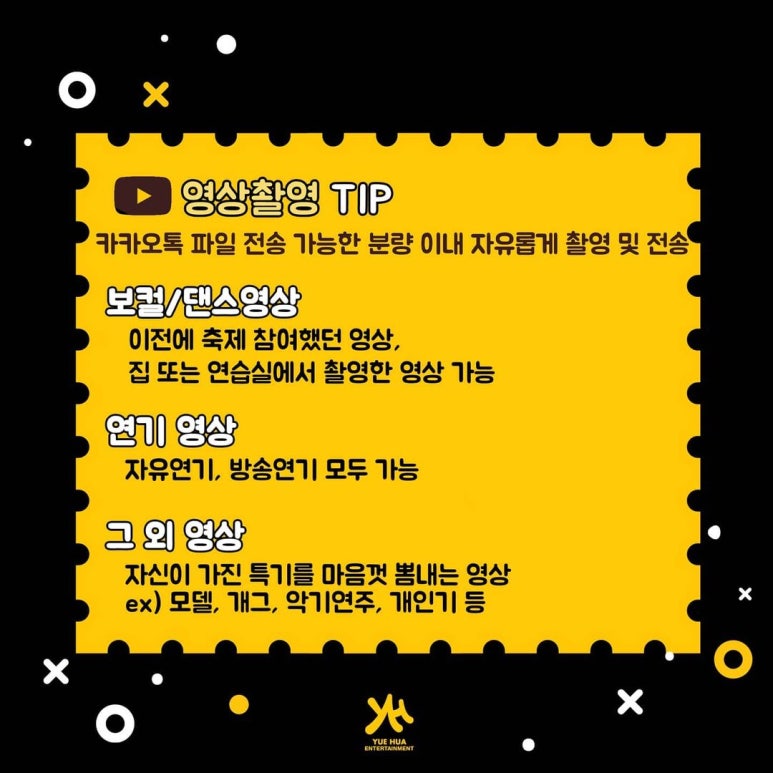 에녹실용음악학원 이미지
