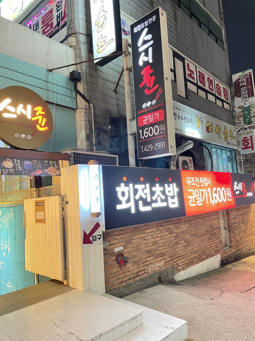 스시쥰 이미지