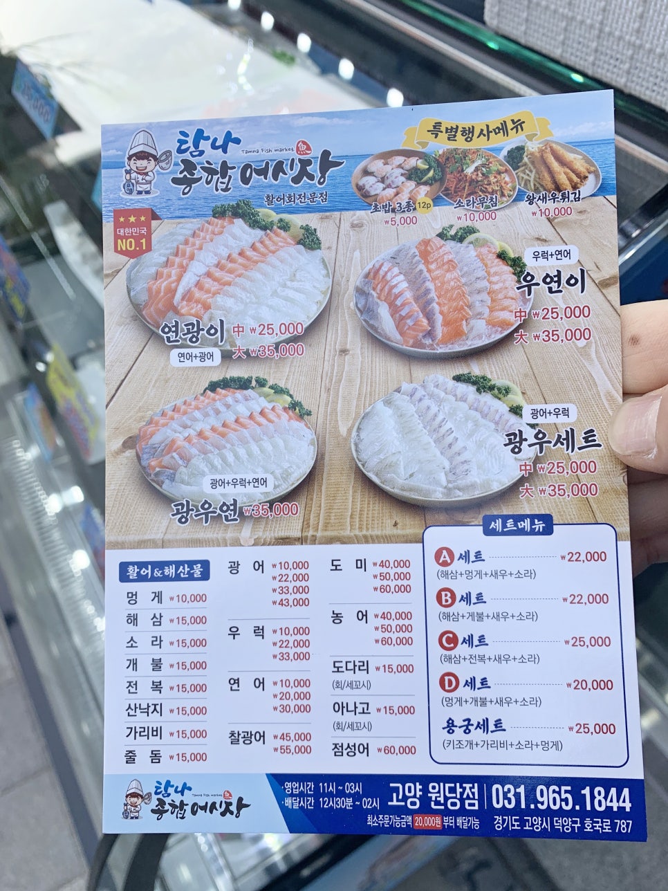 탐나종합어시장 원당점 이미지