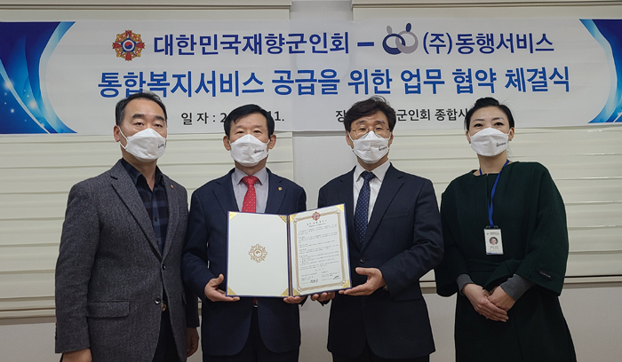 대한민국재향군인회종합사업본부 이미지