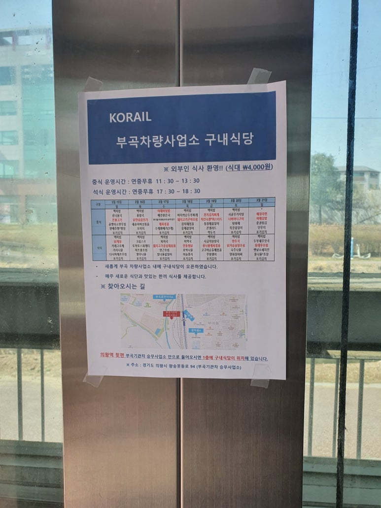 부곡구내식당 이미지