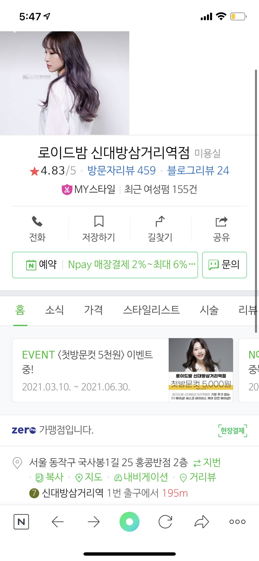 로이드밤 신대방삼거리역점 이미지