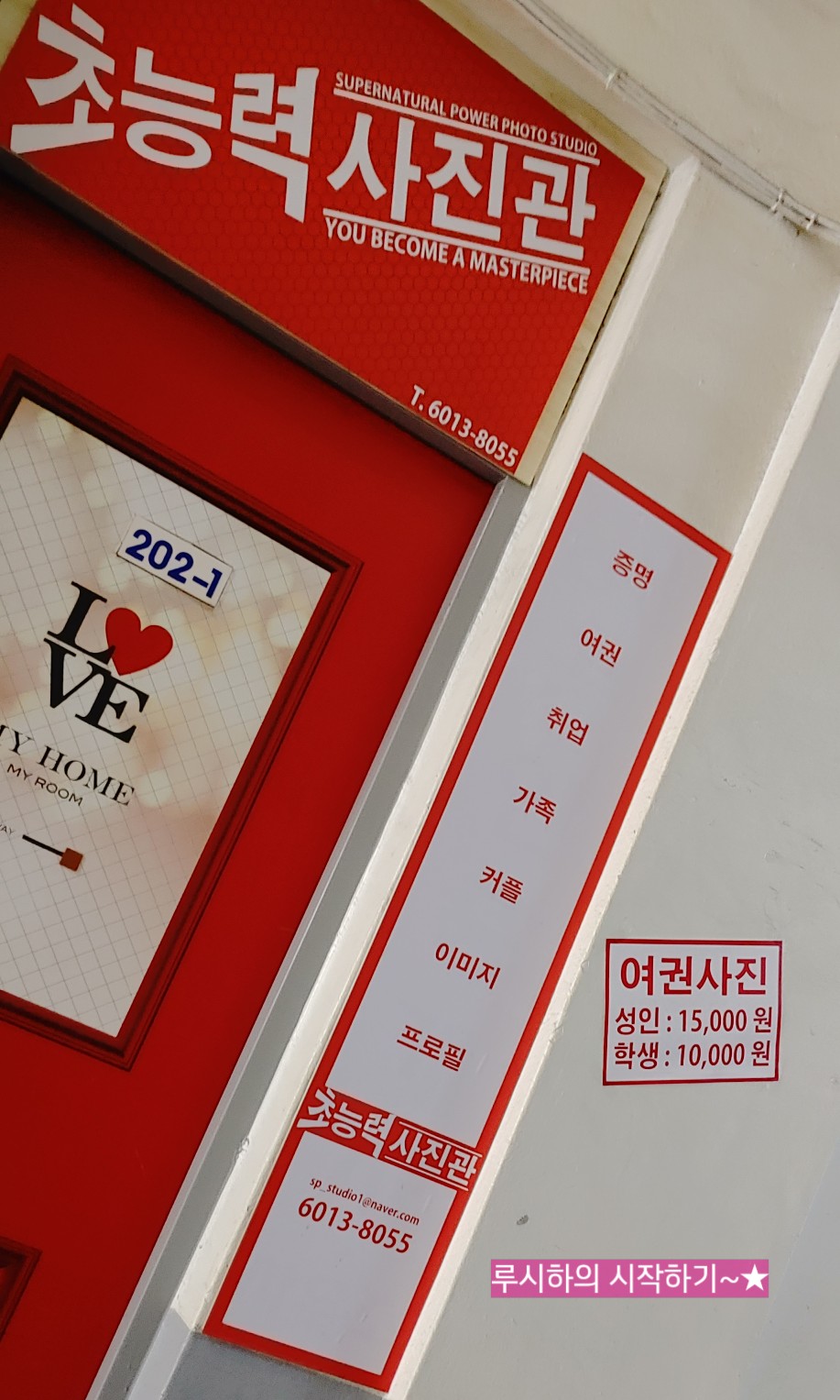 초능력사진관 이미지