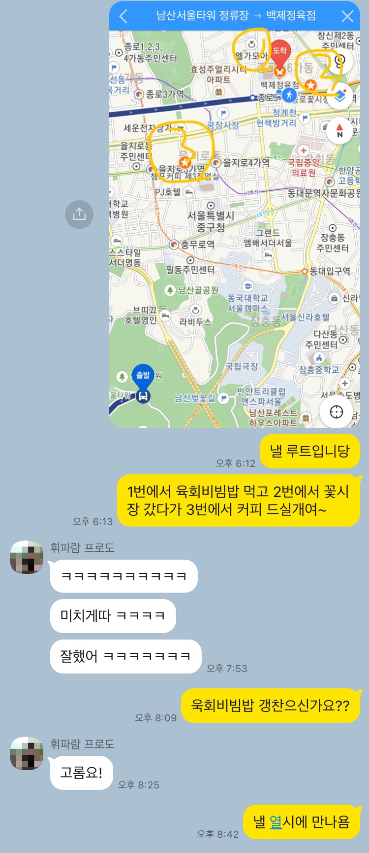 남산정육점 이미지