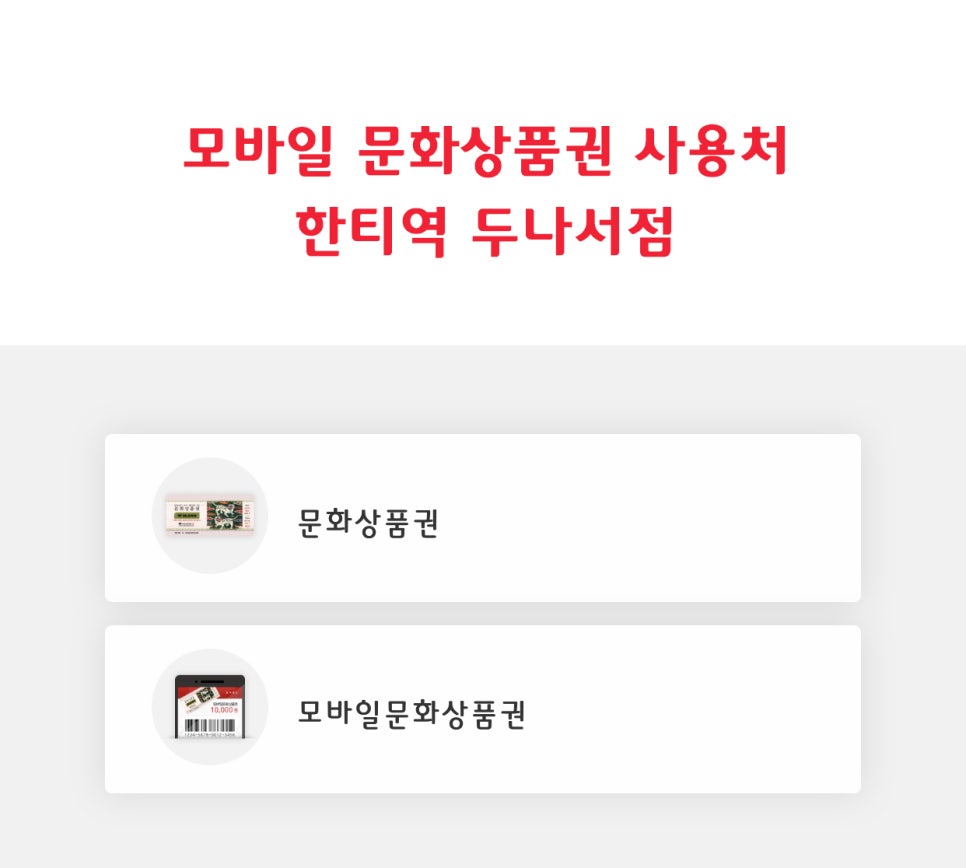 두나서점 이미지