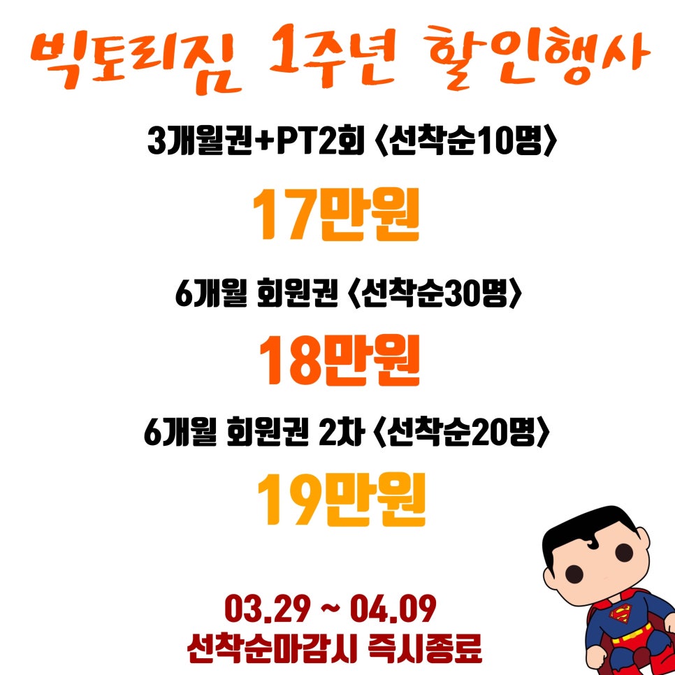 빅토리휘트니스 이미지