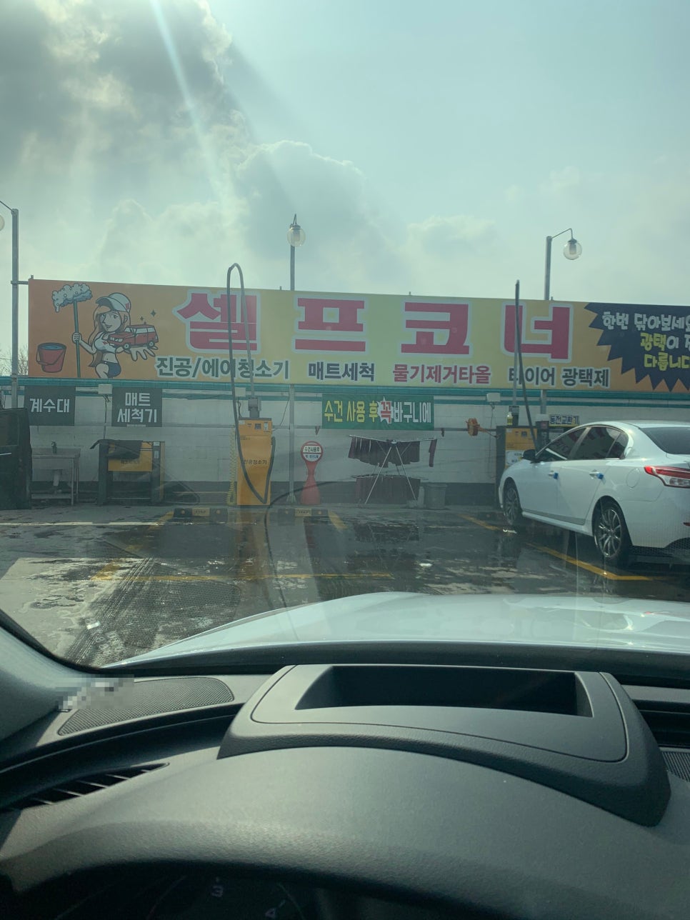 대한민국만세주유소 이미지