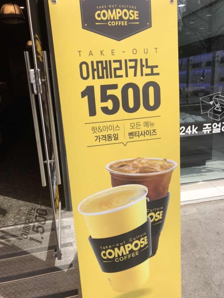 컴포즈커피수원정자 이미지